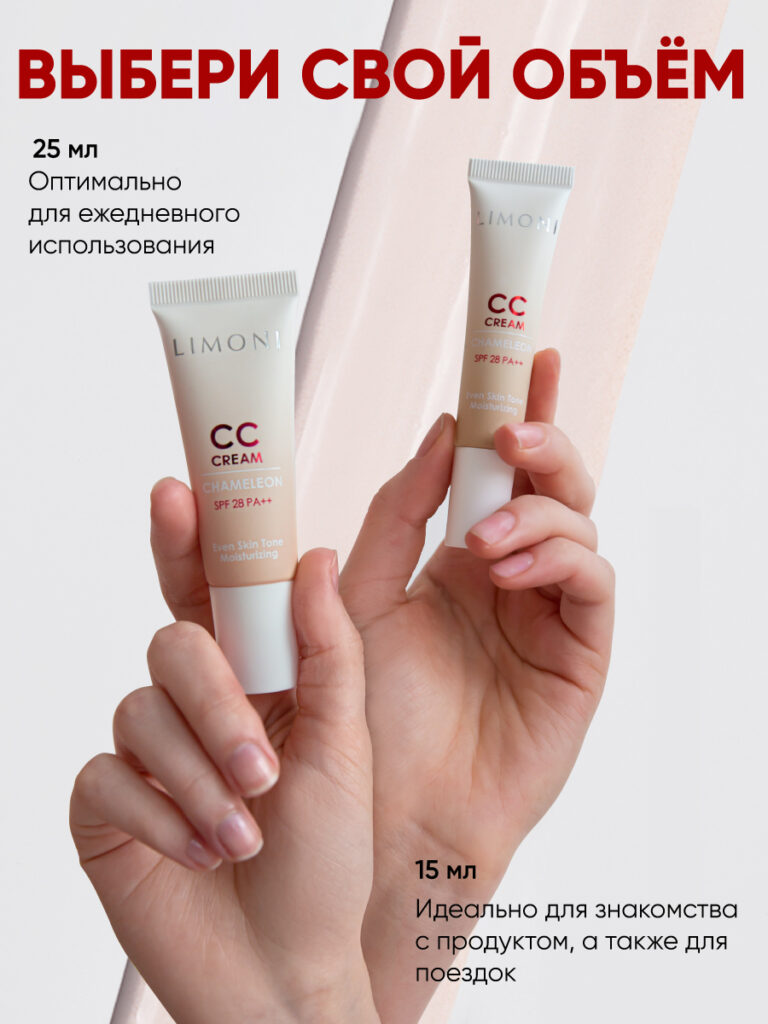 Limoni cc krem ​​dlaliцackorrektiruющiй cc cream chameleon 15ml
