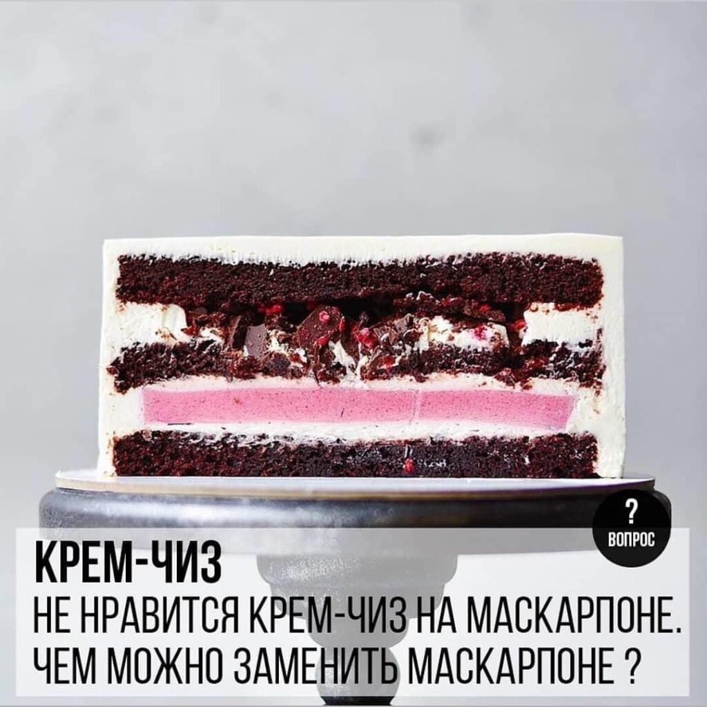 Крем-Чиз-Не-Нрэвицья-Крем-Чиз-на-маскарпоне-Чем-Може-Замен-Маскарпоне
