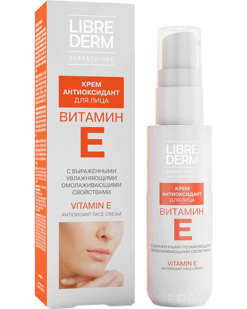 Librederm / liebriderm viotmamine ekrem dliцa aantiokcydant 50 мл