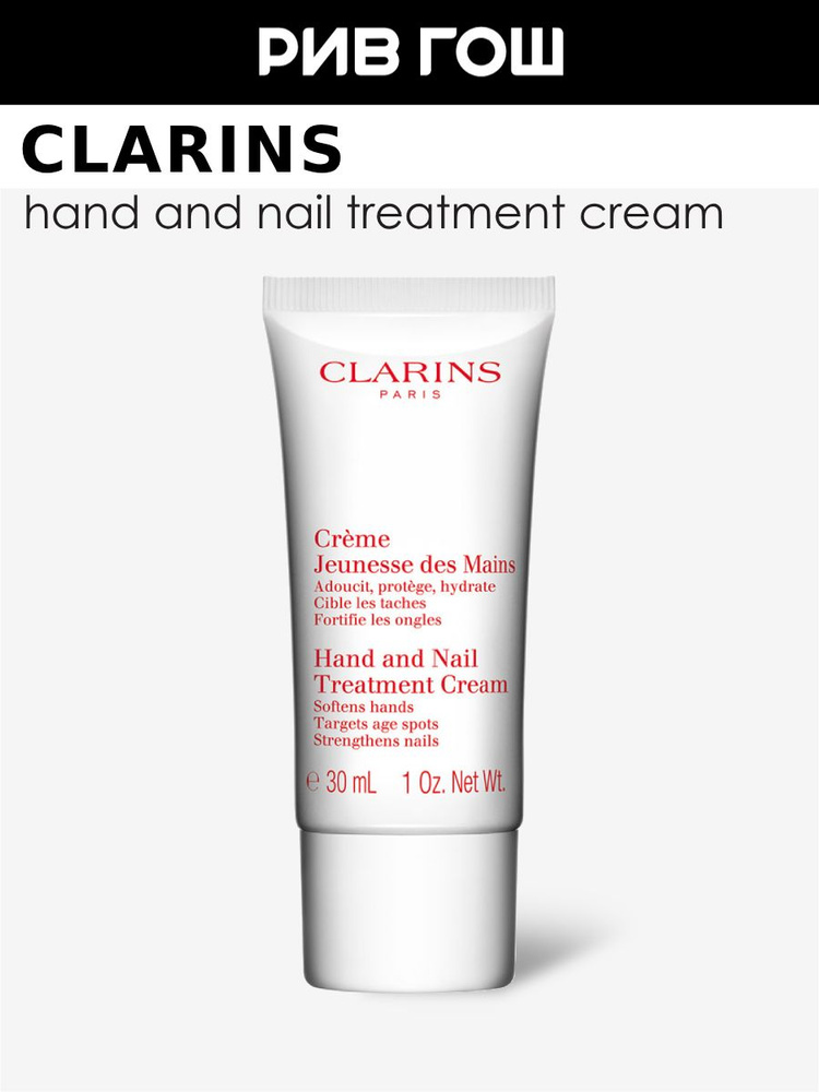 Clarins jeunesse des mains -krem dl rup, 30 мл