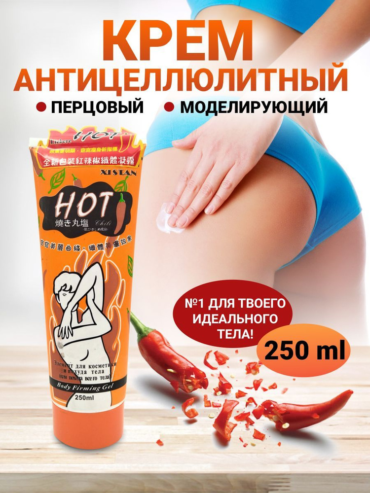 Antiцellytnый krem-gely hotperцovый moderoliruyй raзogrewerющiй ...