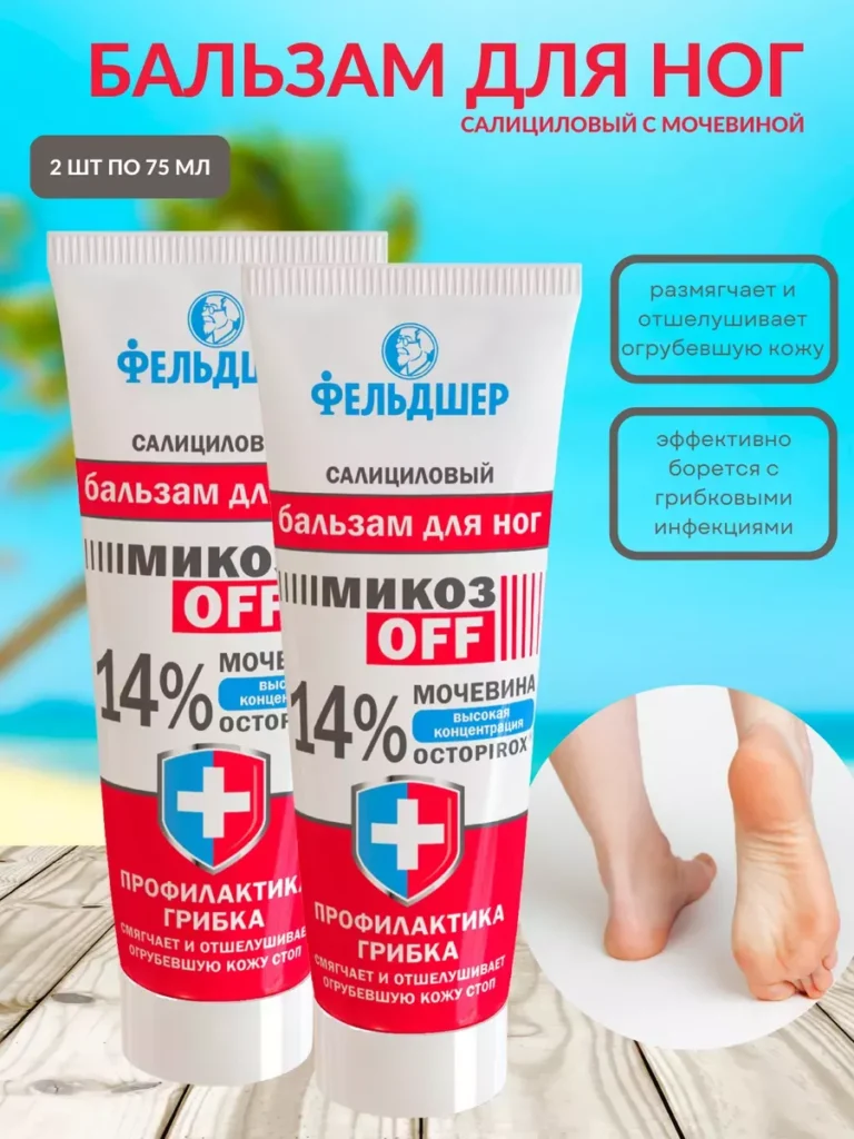 Фелдхер Крем дл. 
