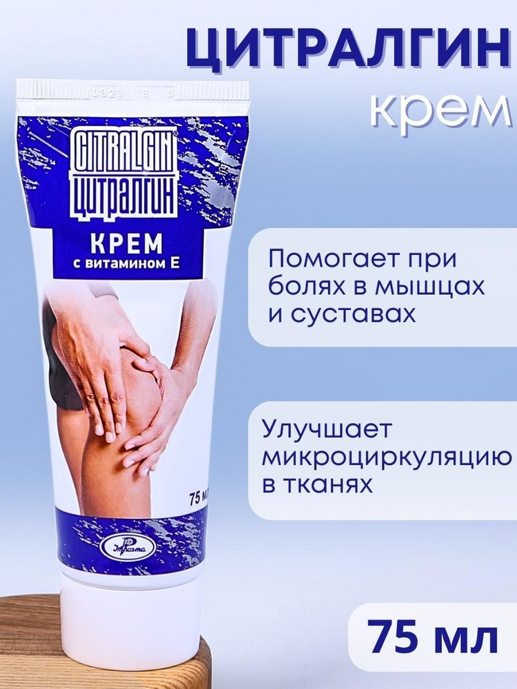 Цitralginkmemc viotaminomemememe edlymaScaжa, 75 мл купит на ozon po ...