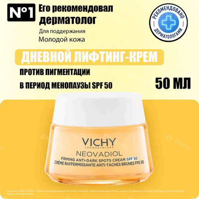 Vichy kremmprotiv -kuperoзa kupytath nna ozon po onhiзcoй цenene