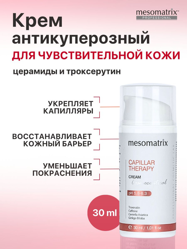 Антик -венун Крем -мх.