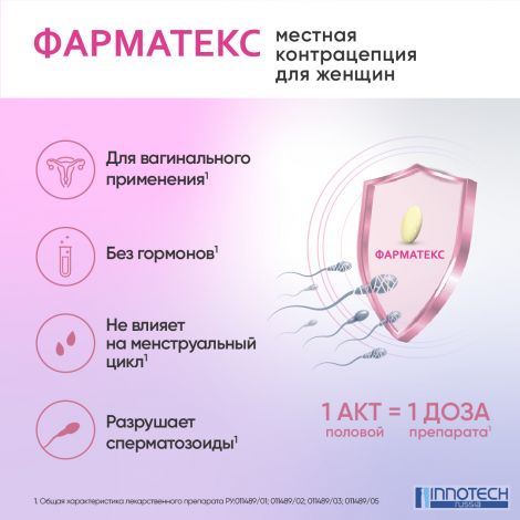 Фарматкс Крем 72G-Купит, цENA 587,00 В.