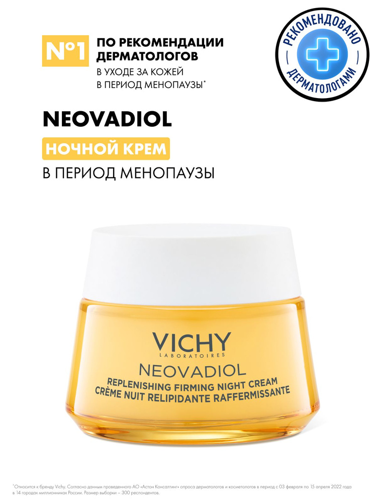 Vichy neovadiol Omolaжivaющiй-piotelenый noчnoй kremem-yliцa-protivom 