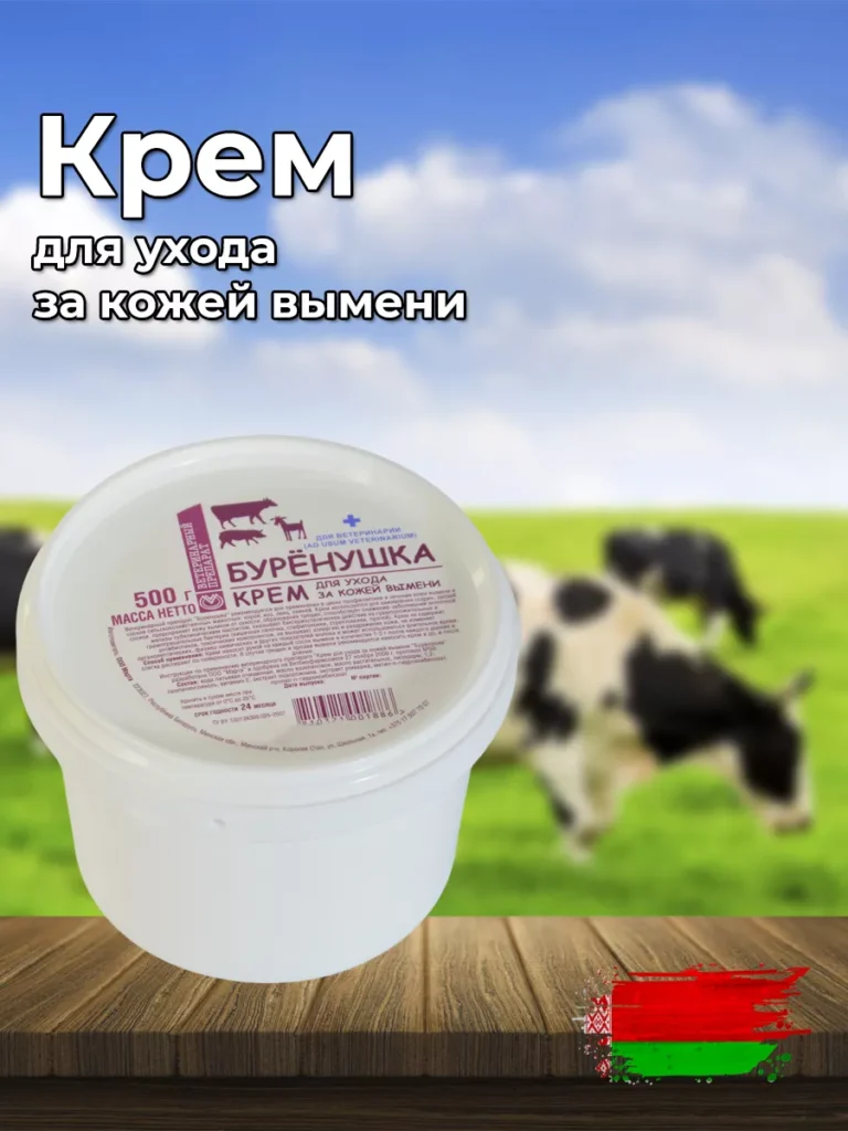 Кррем дел -мэни Коровов 1 м.