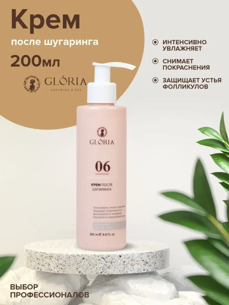 Kremposle depiolshiky 200 мл, Gloria Sugaring & Spa