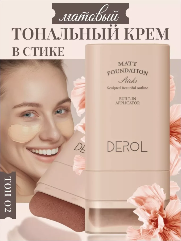 ТОНАЛГН КРЕМА