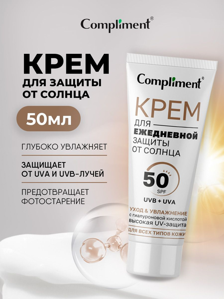 Комплимент, который можно было