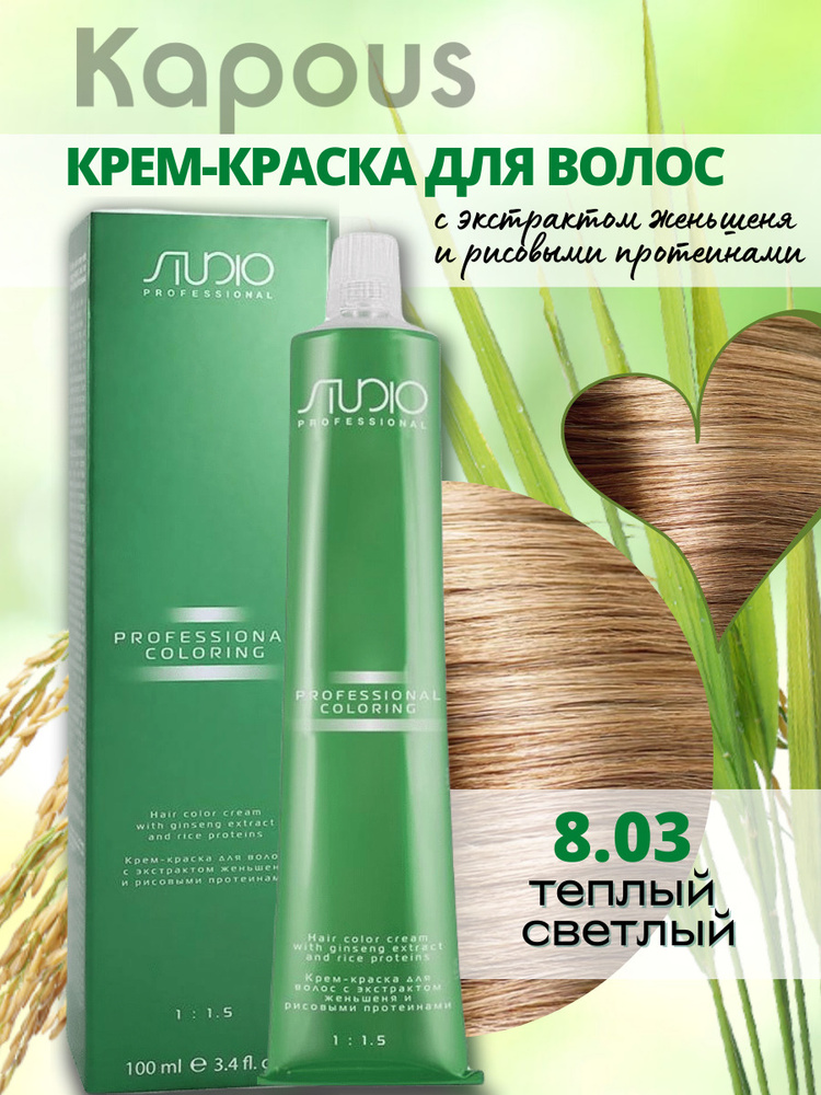 Капусная профессиональная студия крэмкраско-дюр.