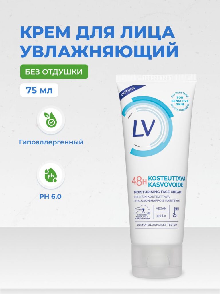 Lv Крем Дллихаа -Антивор