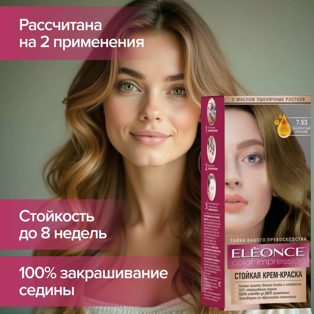Краскад апреля - Элеонс -Стеол.