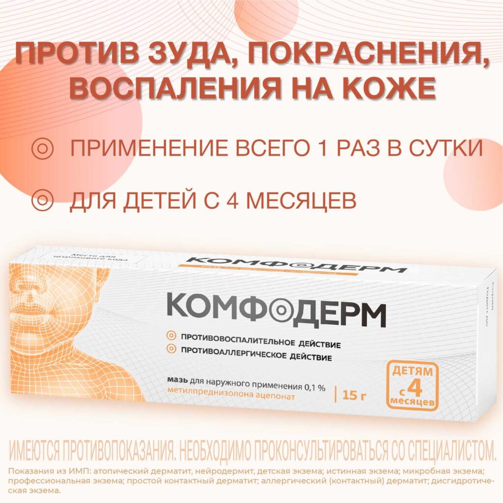 КУПИТАККОМ ФОДЕРМА