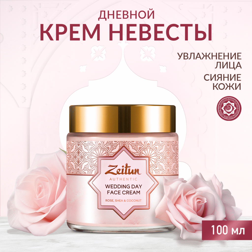 Krem zeitun neveStы 100 мл