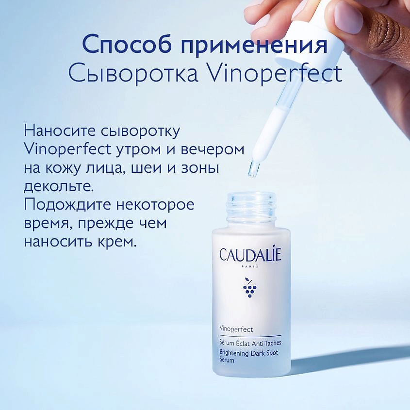 Caudalie CSыWOROTKADLIGHA -APROOTCARAYNARYANIP