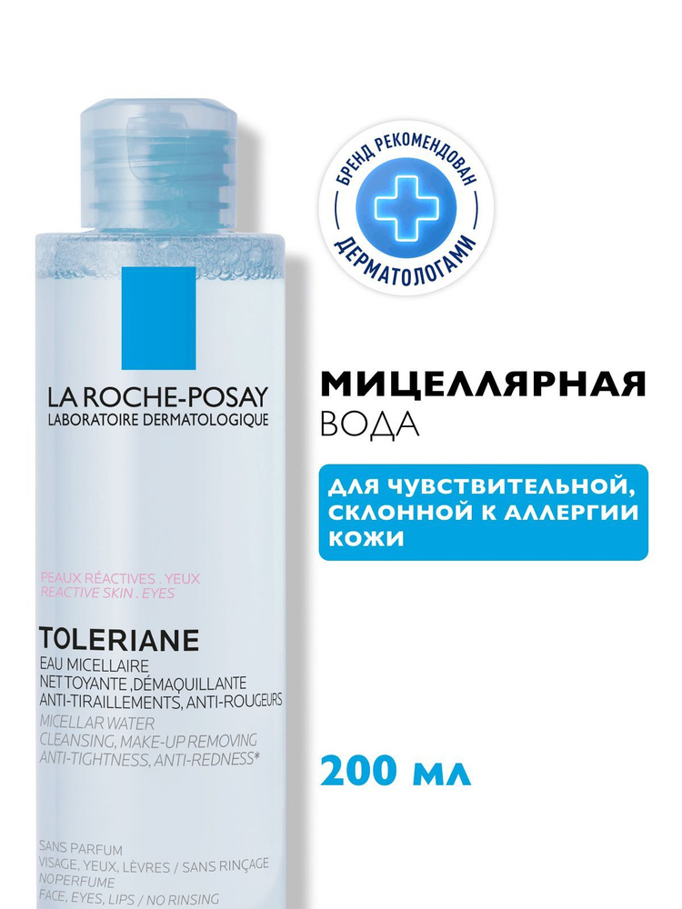 La Roche-posay ultra Reactive Miцelllynoй-oda-чuwywytolgnoй-kohysikyky, 200