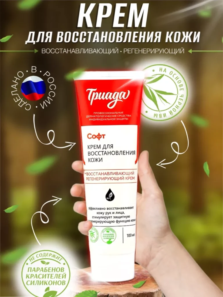 Крем Дл ВОССАНАНЕВЕЙНАКОВА