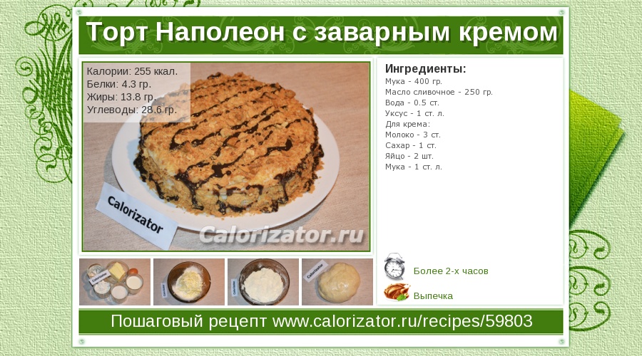 Торт, как -то, что