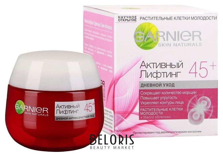 Крем дллих Гарнье Актифенлифтина 45+ днео.