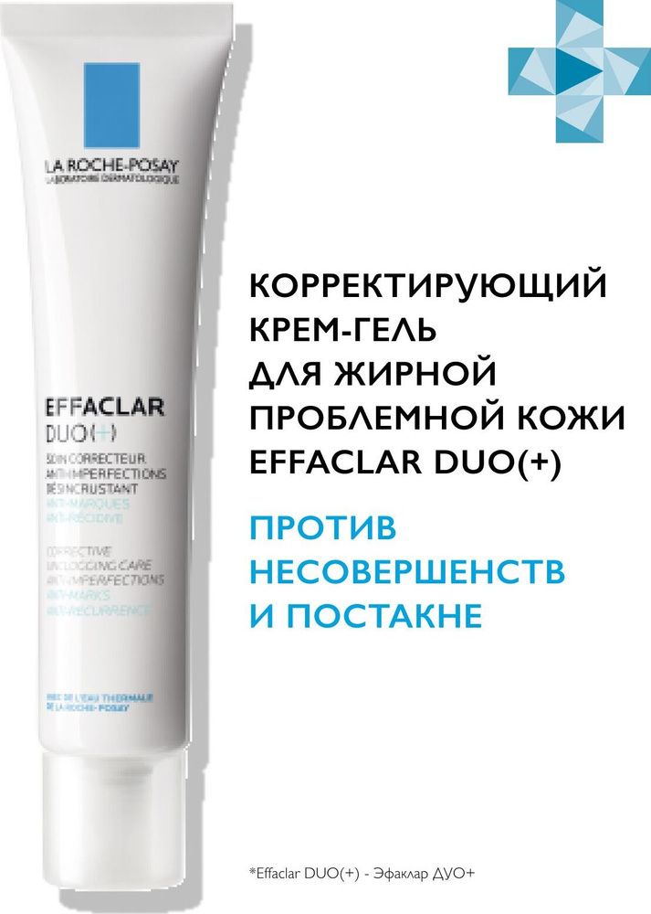 Efffaclar duo (+) krem-gely korrerektiruющiй, дл апреля.