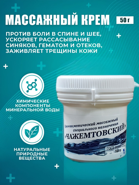 Креос, Комто, МАССКАНСКОЙСКОЙ