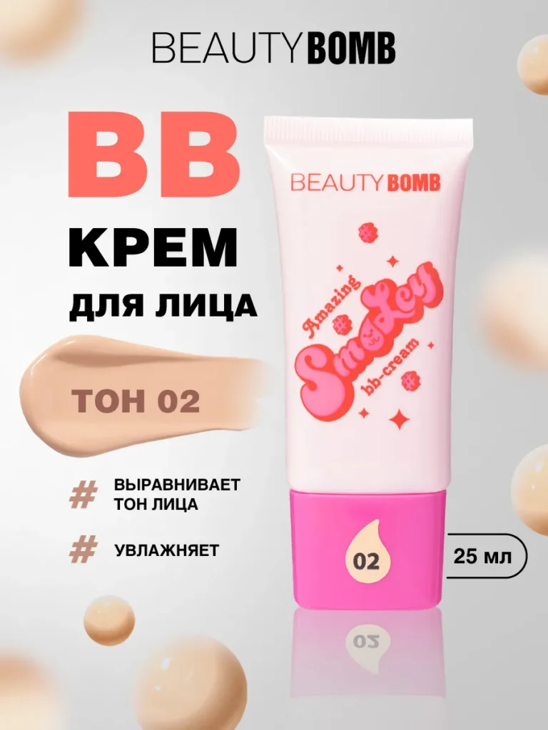 Bb krememdliцahanalangnый, tona 02 Beauty Bomb 238547981 kupitth з a ...