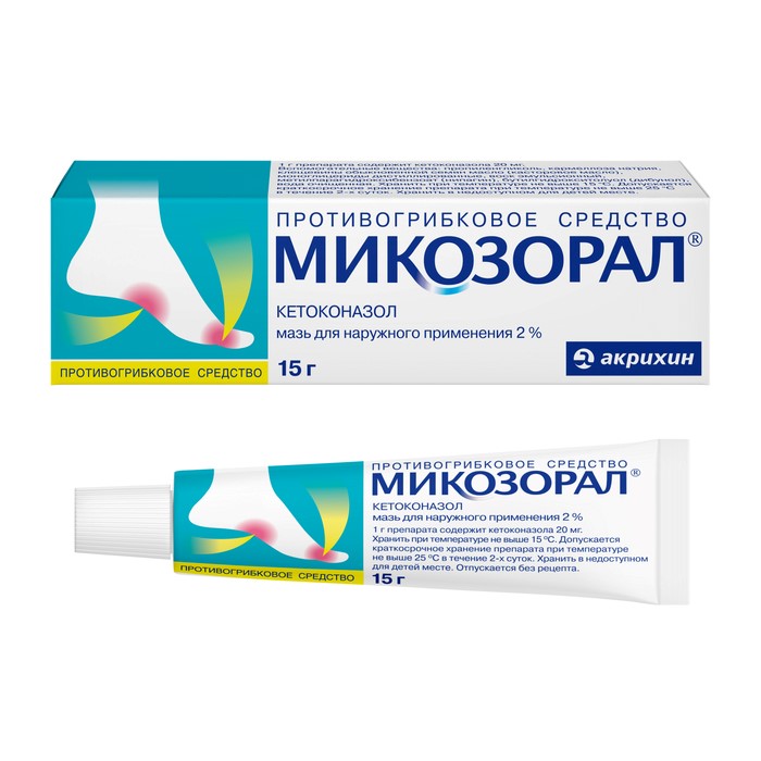 МИКОЗАЛ 2% МАЗАН 15 ГР - цENA 370 РУБ.