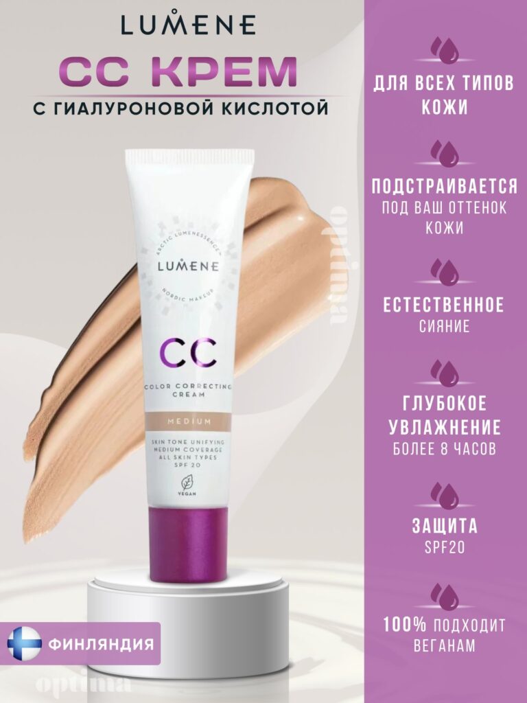 Lumene TONALNый-CS-KREM-MAPLIGHA-ABSOLюTNOE