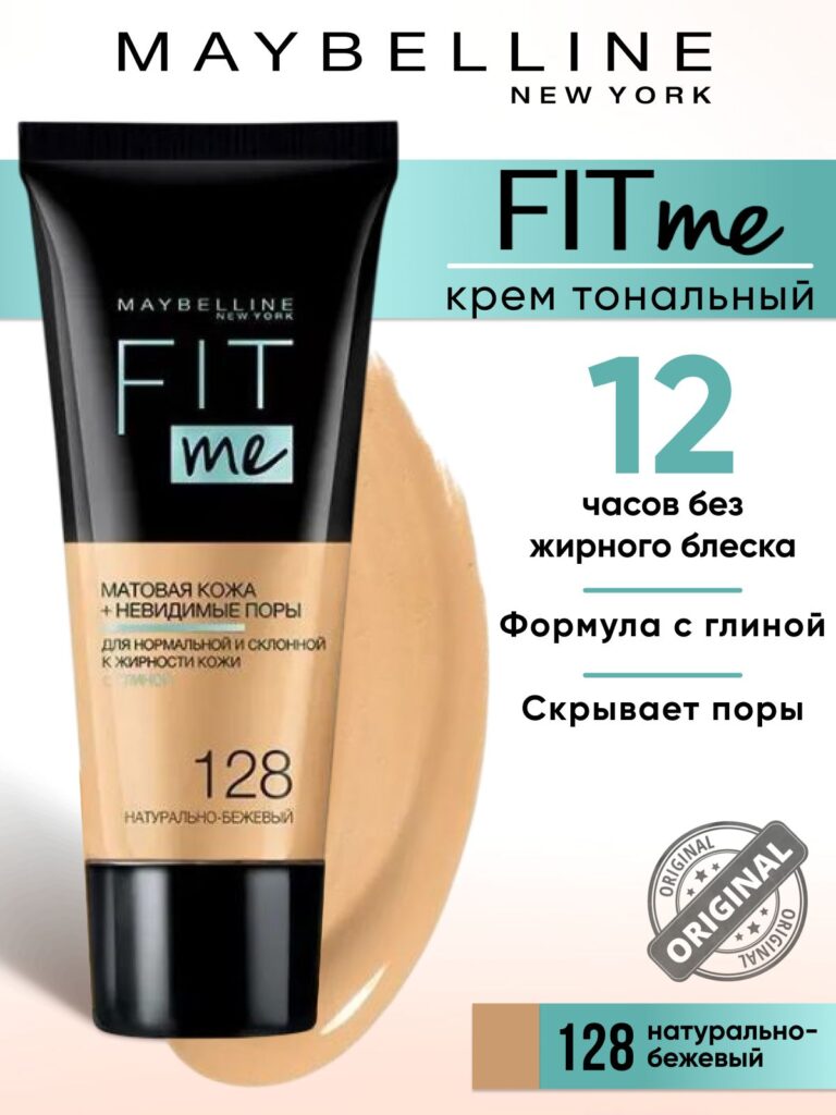 Maybelline New York TONALNый-krem-yliцa fit Me, 128 nanathralno-behehewый, mamatiruющiй, 30 мл