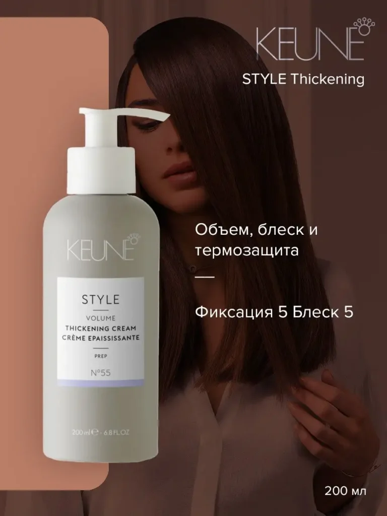 Krem upplotnahyй gulining - 200 мл Кеун 11185584 Купит ... ...
