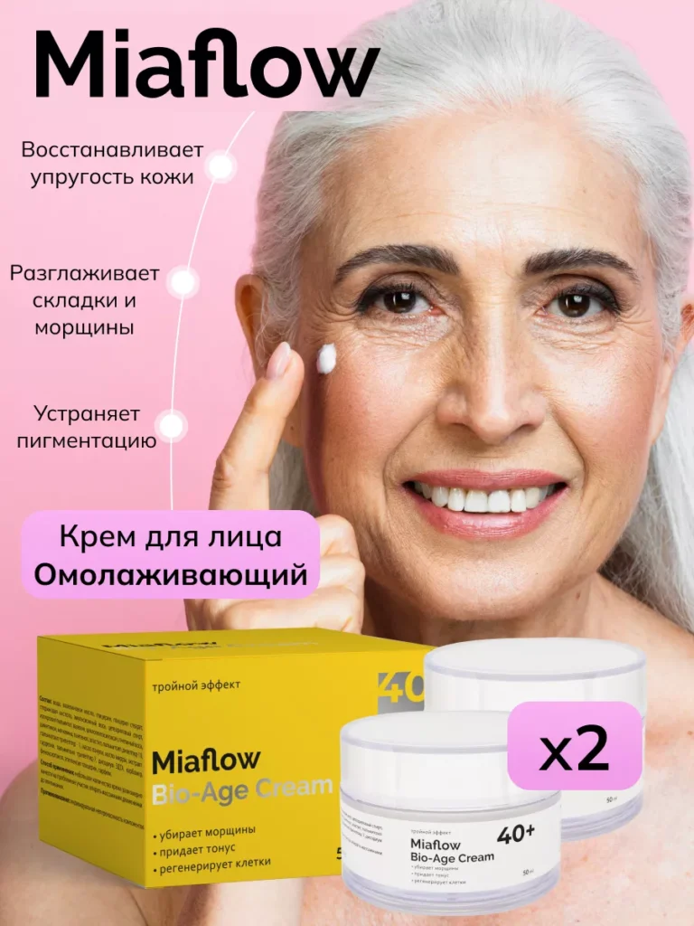 AntyvoзraStnoй kremmdlyцa -miaaphloau, miaflow