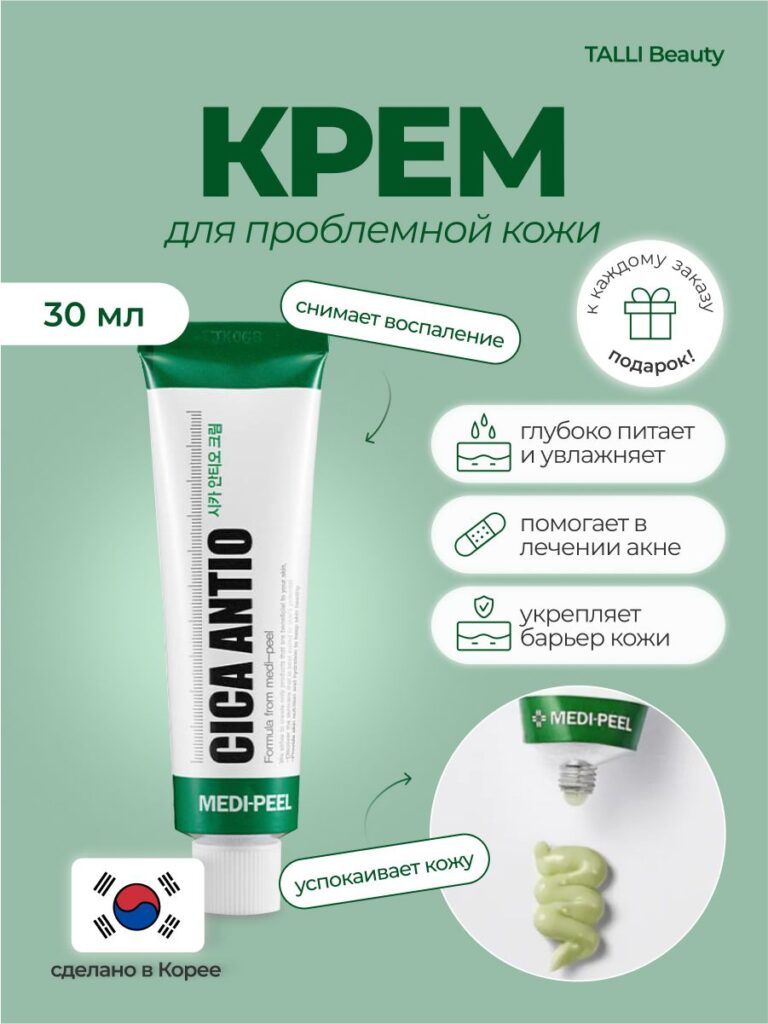 ВОССАНАНАВАЛИВАЙШ КРЕМА