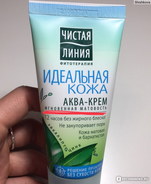 Крем дллих-айолиньяя Аква-Керэм Меровенн МАТОВОСТВА ...