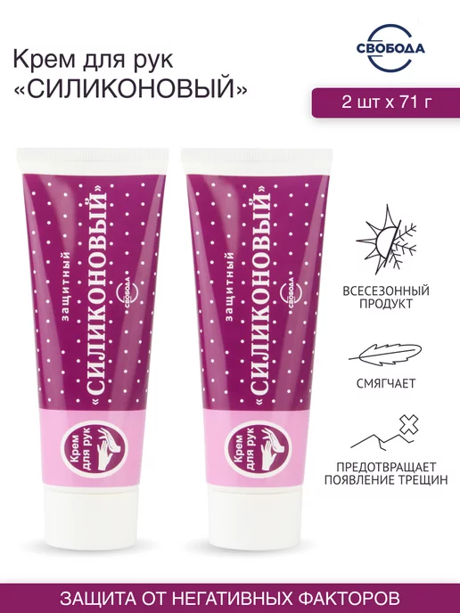 Крем Дл-Рукбэ в Силикона-Вентернет-Магагине дикая