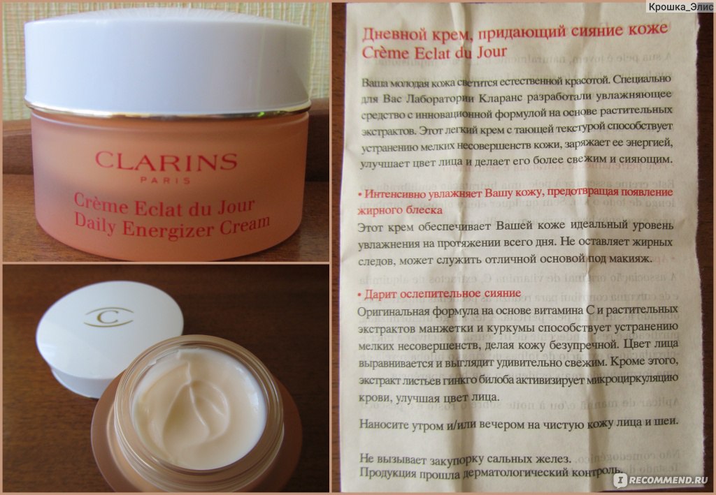 Krem dlailцa clarins pridaющiй koжe e -gnaonie eclat du jour ...