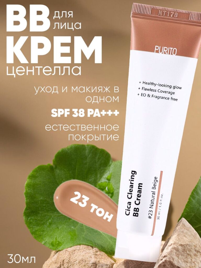 Purito bb-krem-чiwytwitelnoй-kohysi-s эkstraktom цentellы ...