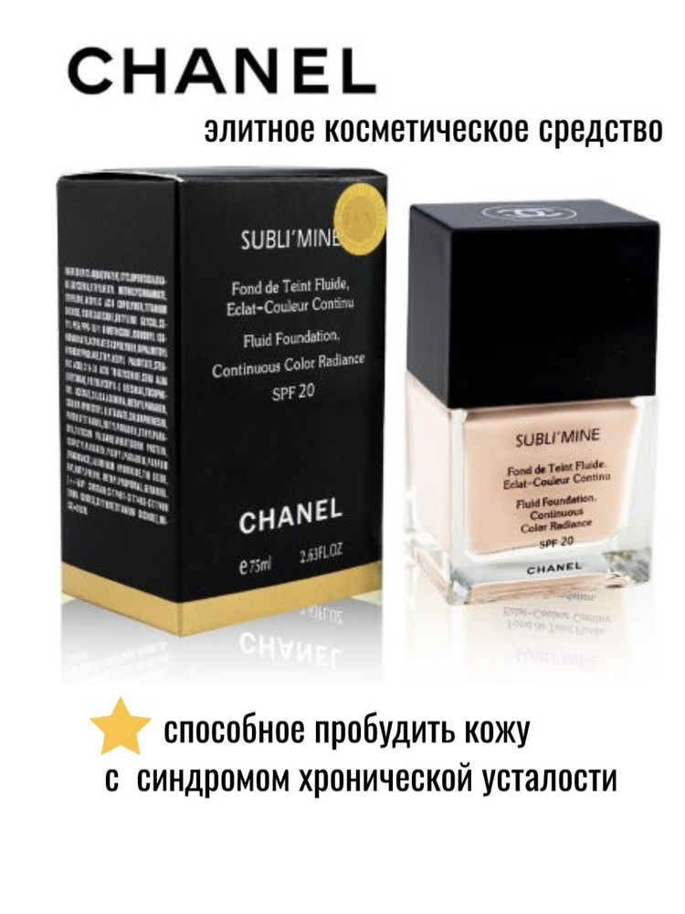 Шанель