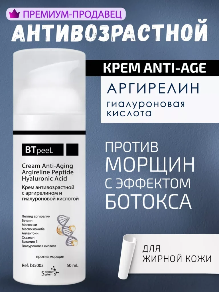 Крем, дель -лиц аантивор