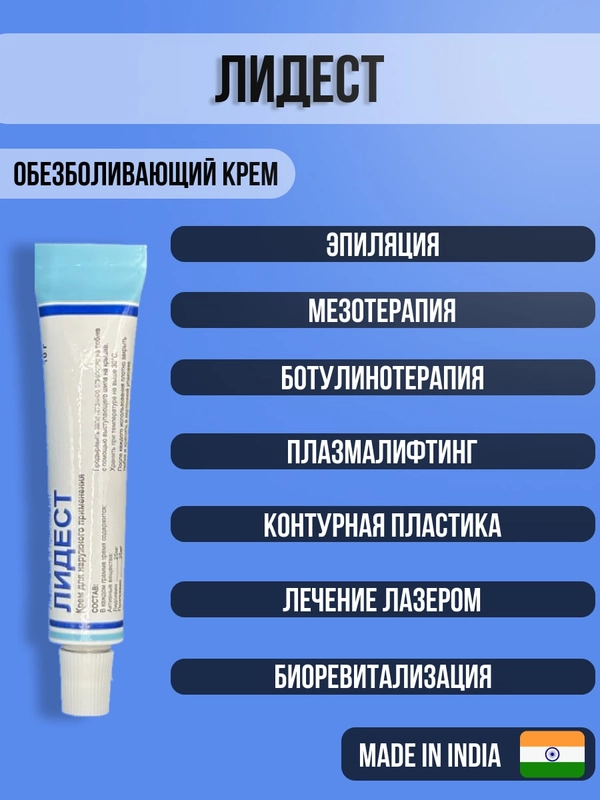 LedeSte aneSteShyriyющiй krem ​​-ledeSte obeзbolivaющiй gely dlaptu ...