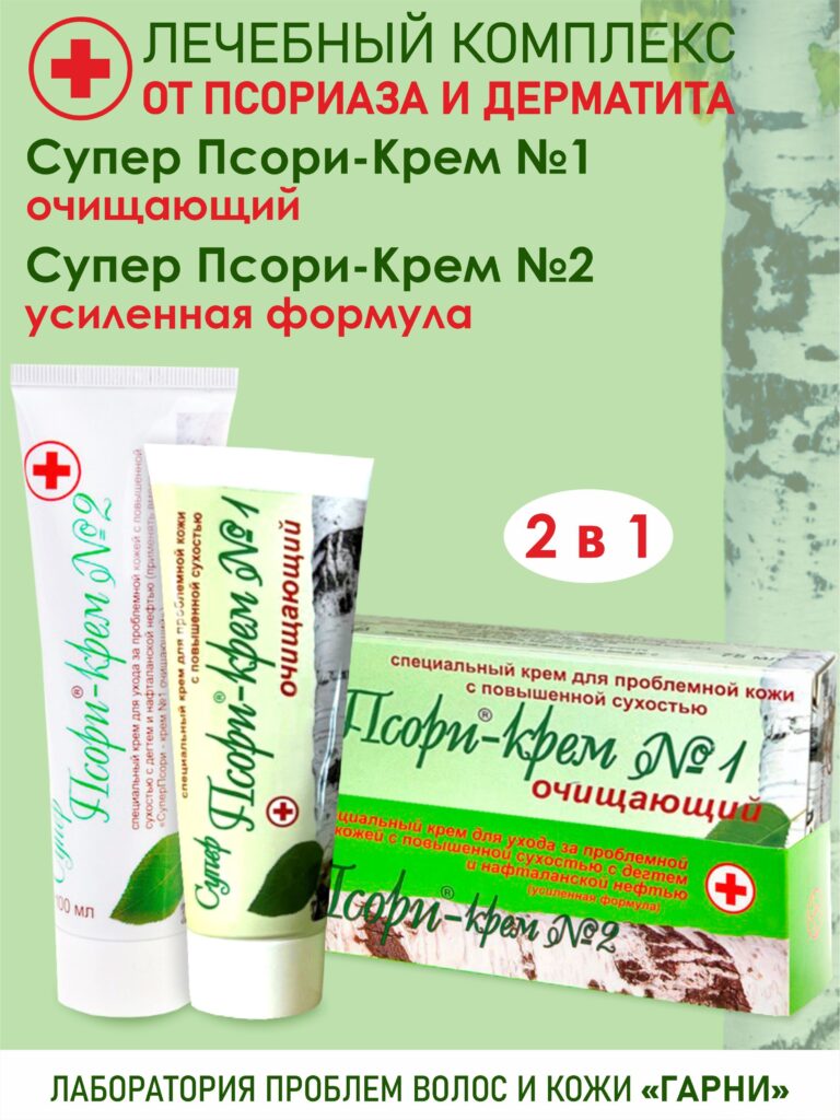 Набор: guperper kremem № 2 и 1 пр.
