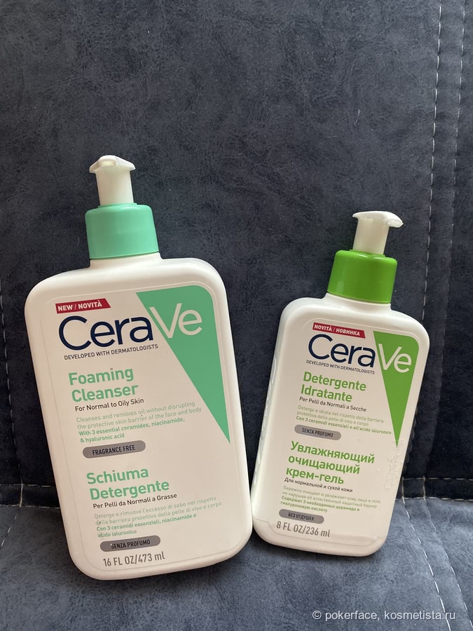 Cerave - это вы можете. 