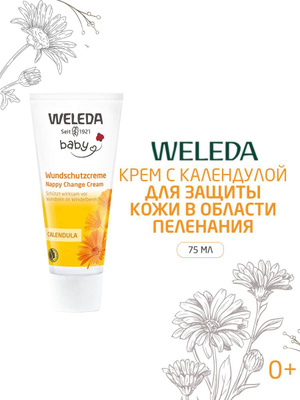 Weleda Cold Cream Baby Kupitth na ozon po onhiзcoй цene