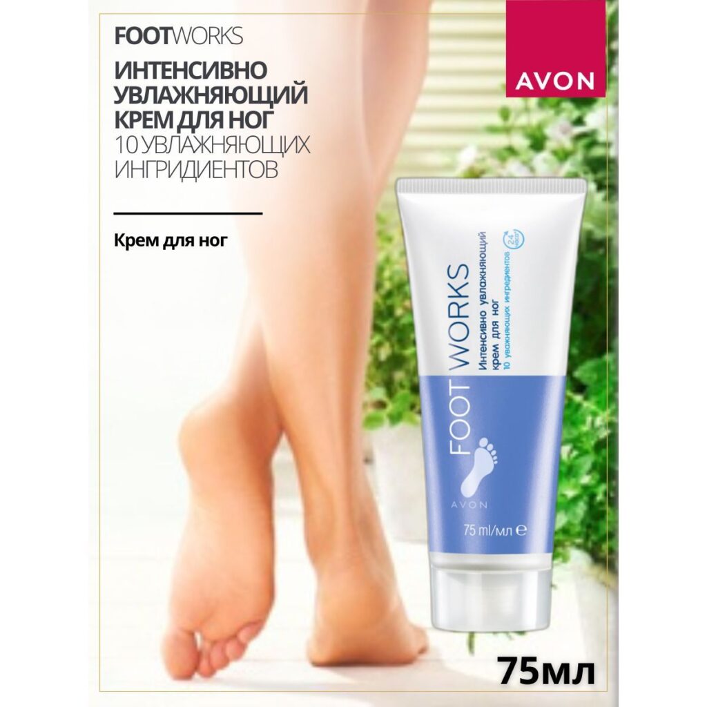 Avon/ InteNsivno uvlaжnaющiй krem ​​-nlog, 75 мл