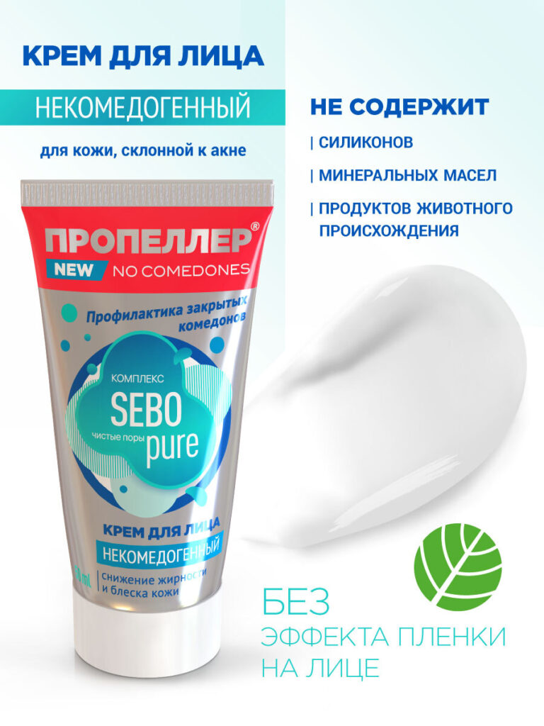 PropeRLER -krem -dlyцa necomegegennnhnnыйd -kohysi, skloannoй k akne, 50 мл