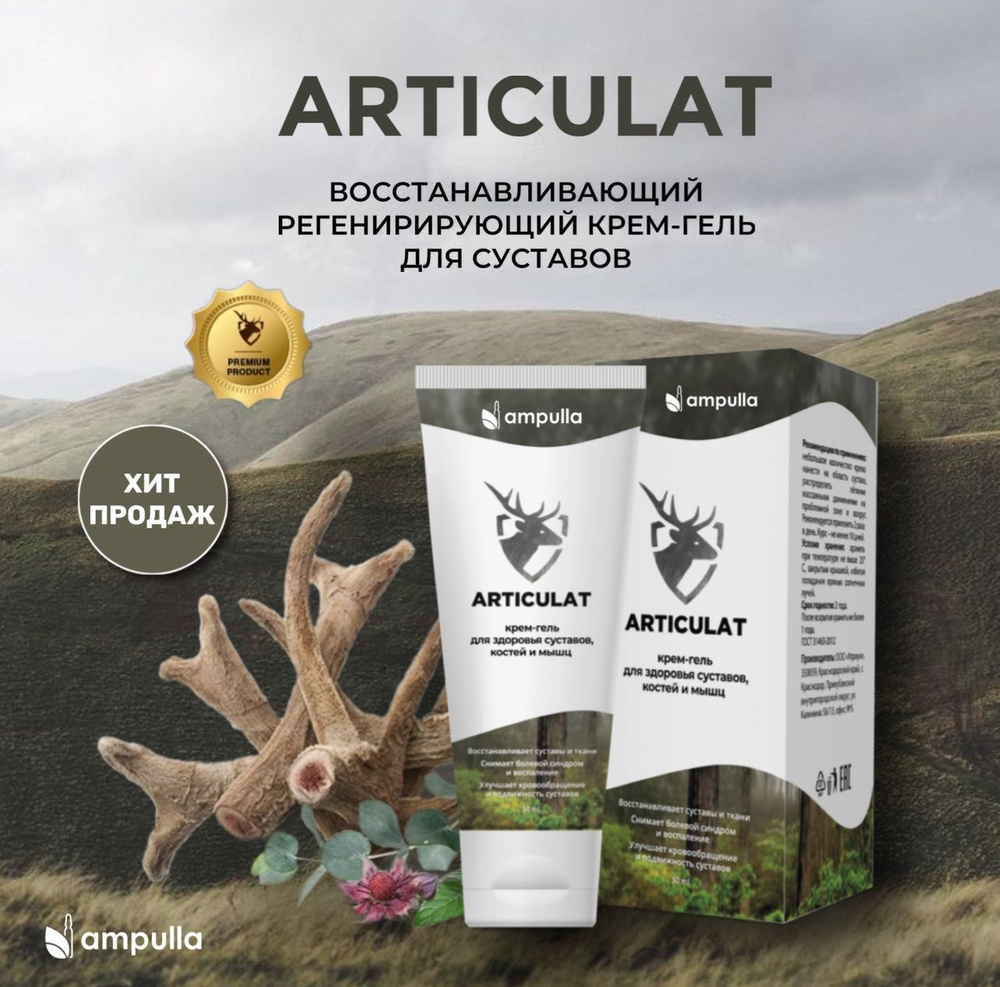 Гелх Крем о боли