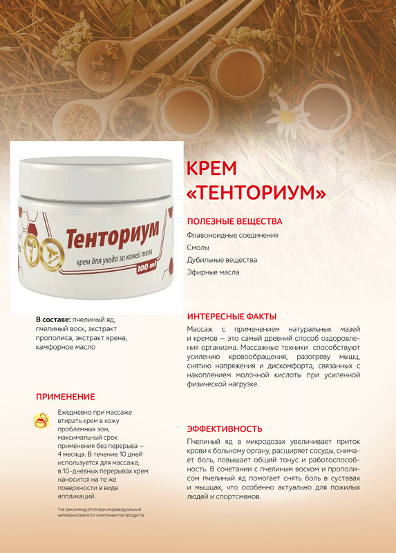 Крэммайснантоанторим с пзэлином.
