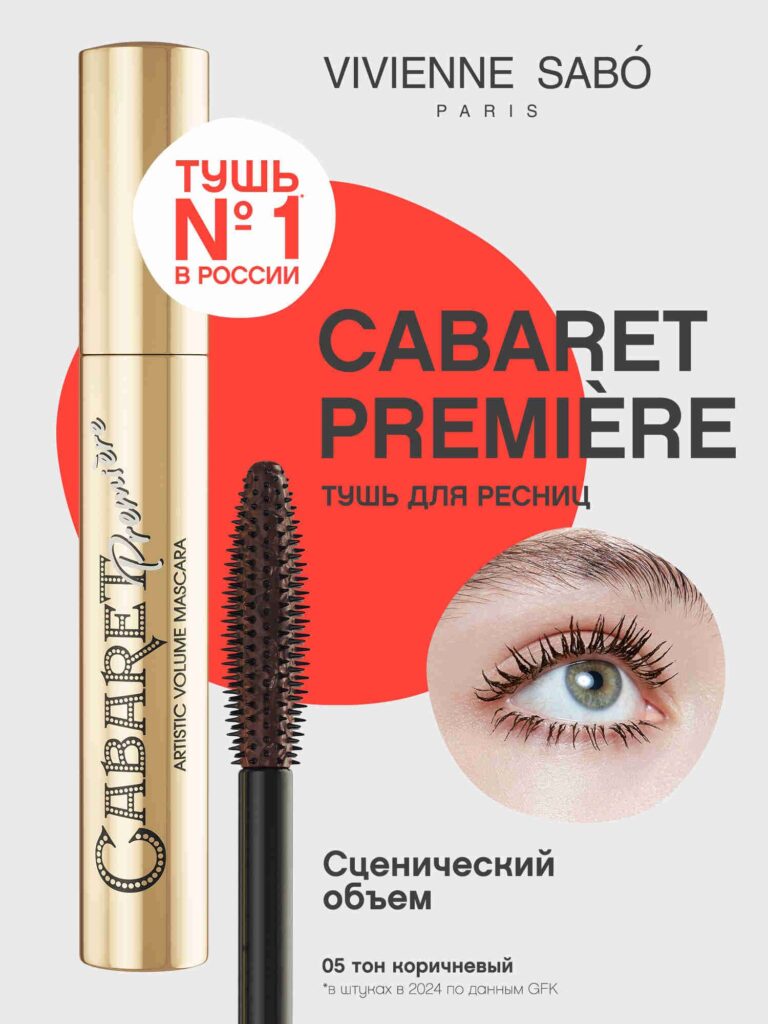 Vivienne sabo touшh dlaver -resniц premiere кабаре S эfektom ...