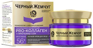 Чernый жemчueg -krememd -oliцa noчnoй protiv -starenenaina 56+ 50 мл.